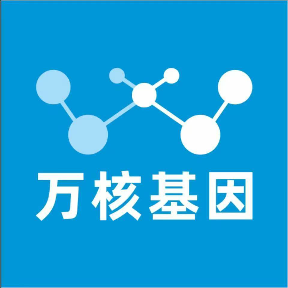 红河泸西万核基因检测咨询中心